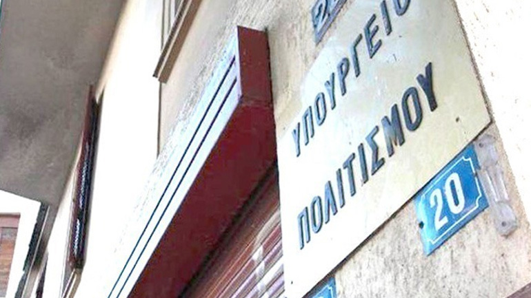 ΥΠΠΟΑ: Ανακοινώθηκαν οι παραγωγές «Όλη η Ελλάδα ένας Πολιτισμός 2023»