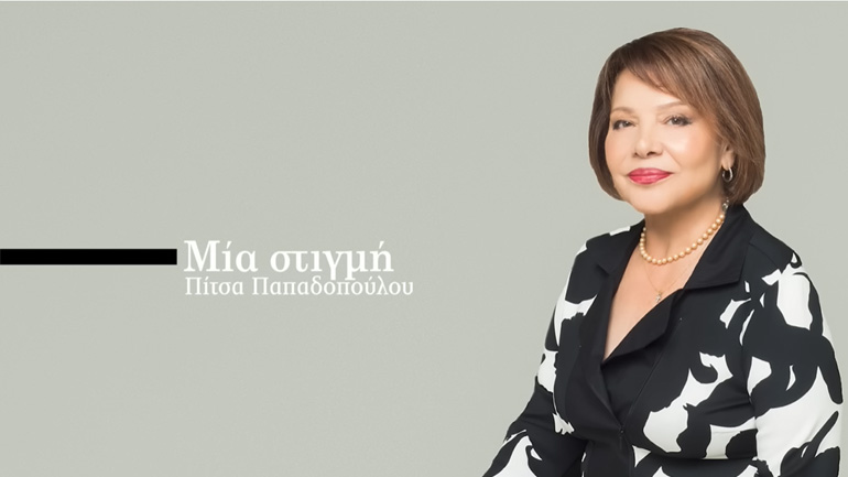 Ο Λάμπρος Καρελάς έγραψε τραγούδι στην Πίτσα Παπαδοπούλου!