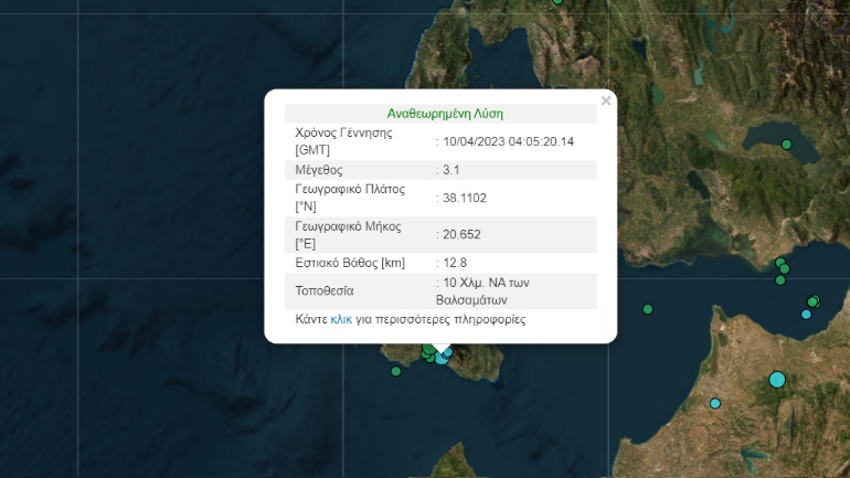 Σεισμός 3,1 Ρίχτερ στην Κεφαλονιά