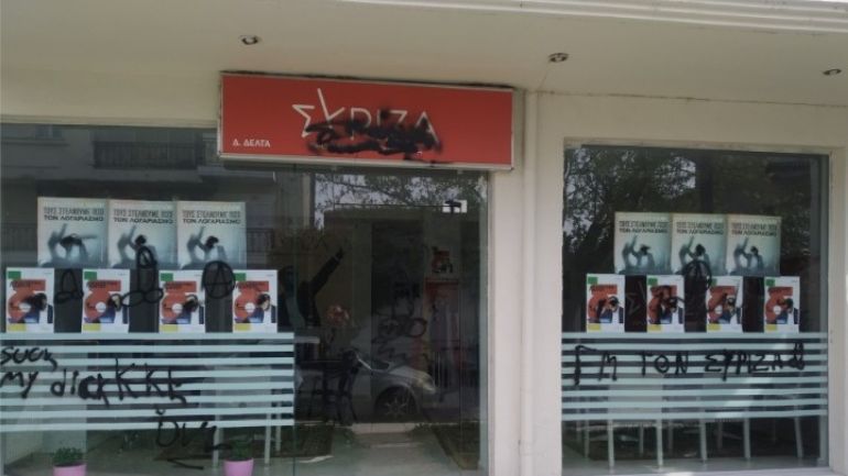 Θεσσαλονίκη: Επίθεση με μαύρη μπογιά στα γραφεία του ΣΥΡΙΖΑ στη Σίνδο