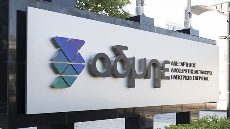 ΑΔΜΗΕ: Αυξημένα έσοδα και οριακά μειωμένη κερδοφορία το 2022