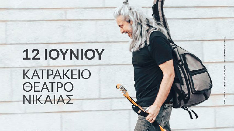 Ο Γιάννης Χαρούλης live στο Κατράκειο Θέατρο Νίκαιας