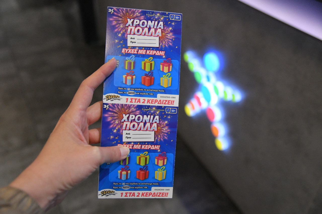 Το παιχνίδι του ΣΚΡΑΤΣ «ΧΡΟΝΙΑ ΠΟΛΛΑ»