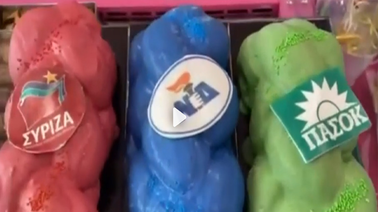 Κατερίνη: Στο κλίμα των εκλογών και τα… τσουρέκια!