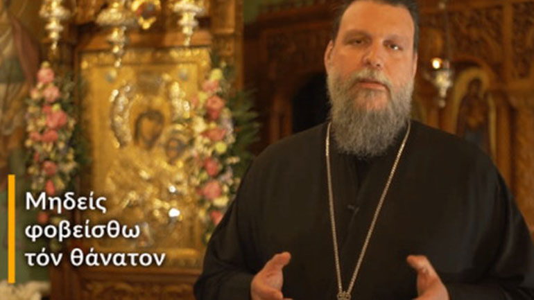 Το Πασχαλινό Μήνυμα του Μητροπολίτου Ν. Ιωνίας Γαβριήλ