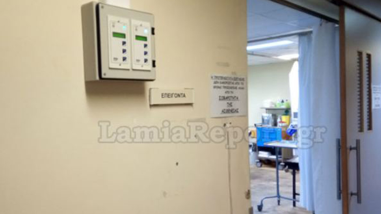 Ασθενής επιτέθηκε σε νοσηλεύτρια στα Επείγοντα του Νοσοκομείου Λαμίας