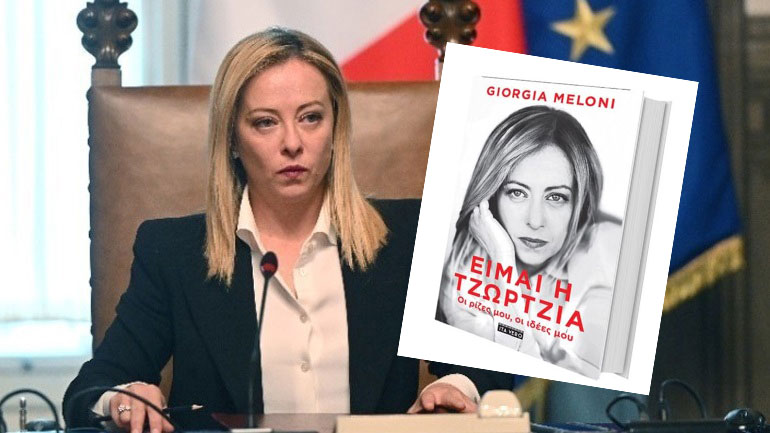 Είμαι η Τζώρτζια: Οι ρίζες μου, οι ιδέες μου