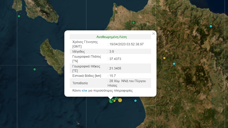 Σεισμός 3,9 Ρίχτερ στην Ηλεία