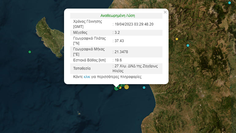 Σεισμός 3,2 Ρίχτερ στη Ζαχάρω Ηλείας