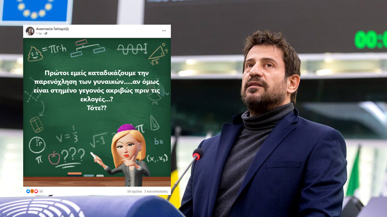 Yποψήφια του ΣΥΡΙΖΑ για υπόθεση Γεωργούλη: «Αν είναι στημένο γεγονός πριν τις εκλογές;»