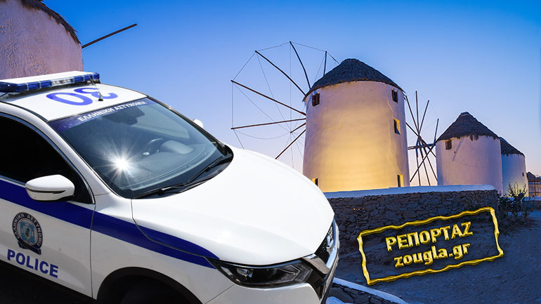 Μύκονος: Φτάνουν οι πρώτοι αστυνομικοί για την μάχη κατά της Μαφίας