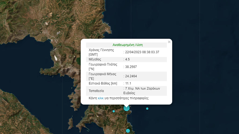 Σεισμός 4,5 Ρίχτερ στην Εύβοια – Τι δήλωσε στη «Ζούγκλα» ο Άκης Τσελέντης
