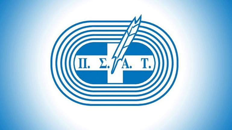 «Παράνομη η παρεμπόδιση εισόδου στα γήπεδα μελών του ΠΣΑΤ»