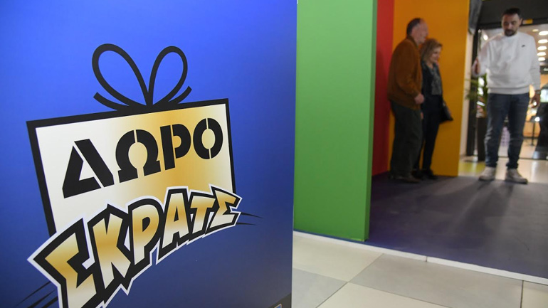 Ευχές με κέρδη από το ΣΚΡΑΤΣ «ΧΡΟΝΙΑ ΠΟΛΛΑ» στον Γιώργο και τον Θωμά 