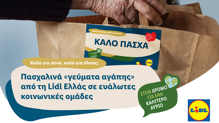 Πασχαλινά «γεύματα αγάπης» από τη Lidl Ελλάς σε ευάλωτες κοινωνικές ομάδες