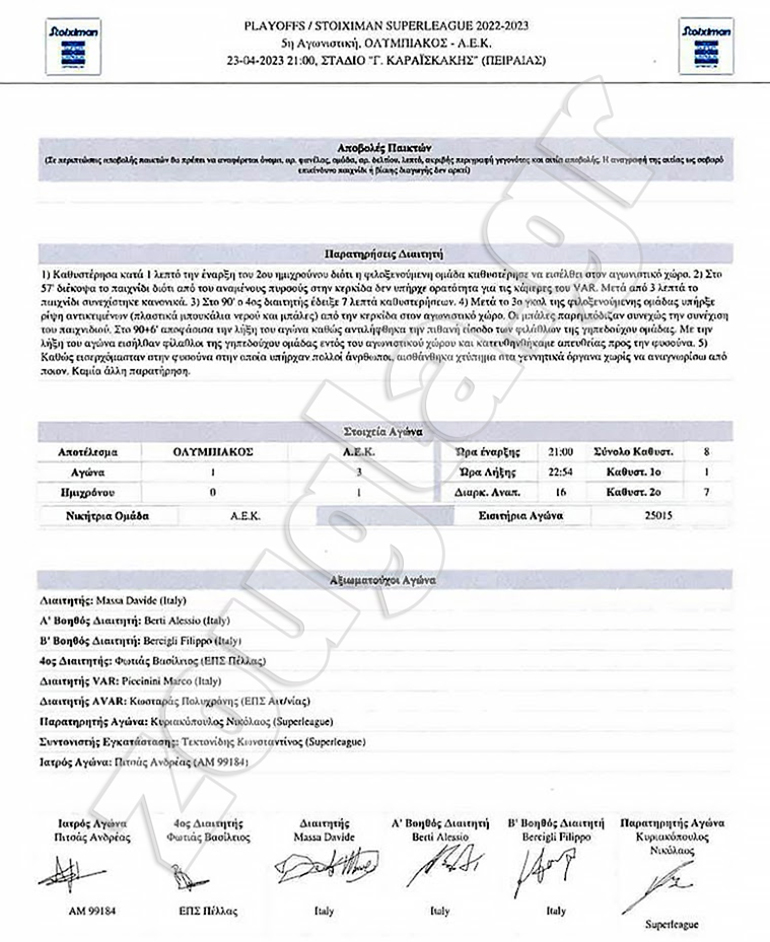 Το Φύλλο Αγώνα