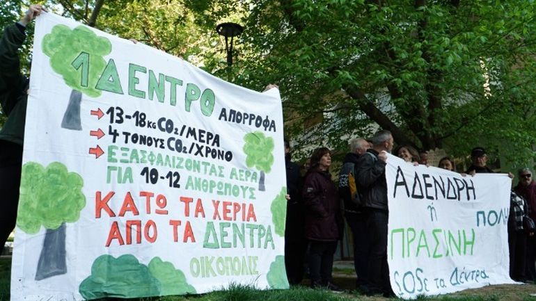 Διαμαρτυρία για την κοπή δέντρων στη Θεσσαλονίκη
