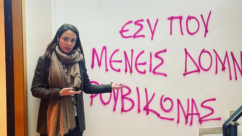 Ρουβίκωνας: «Παρέμβαση» στο πολιτικό γραφείο της Δόμνας Μιχαηλίδου