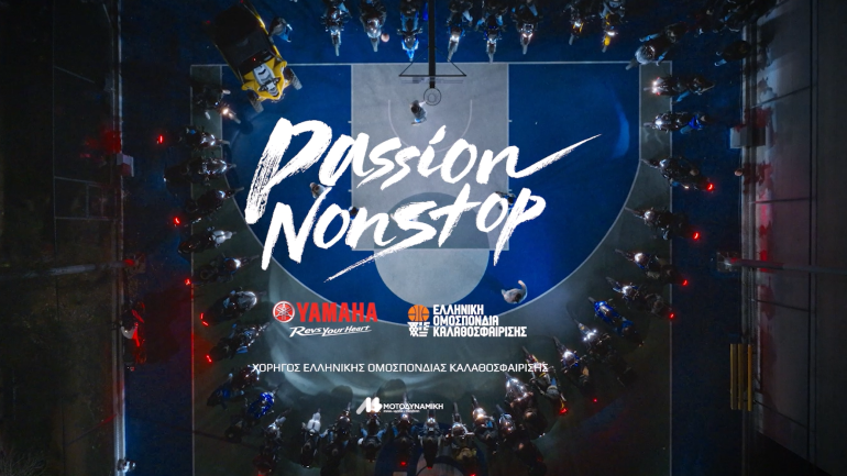 Νέα ταινία – έκπληξη της Yamaha για την Ελληνική Ομοσπονδία Καλαθοσφαίρισης
