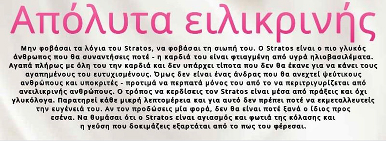 Τι εγραφε ο Στρατος Λάλας στο facebook. Προειδοποιούσε;