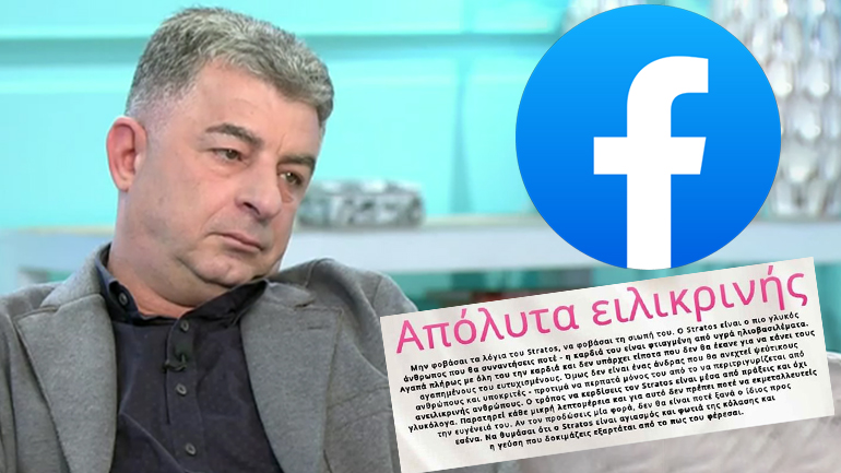 Υπόθεση Καραϊβάζ: Τελικά ο Στράτος Λάλας προειδοποιούσε;