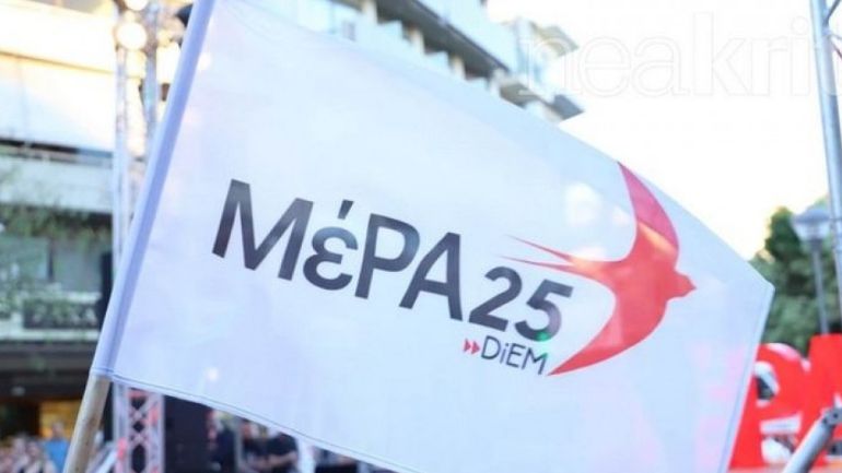 Το ΜέΡΑ25 – Συμμαχία για τη Ρήξη, για την απόφαση της Διακομματικής Επιτροπής σχετικά με την τηλεμαχία