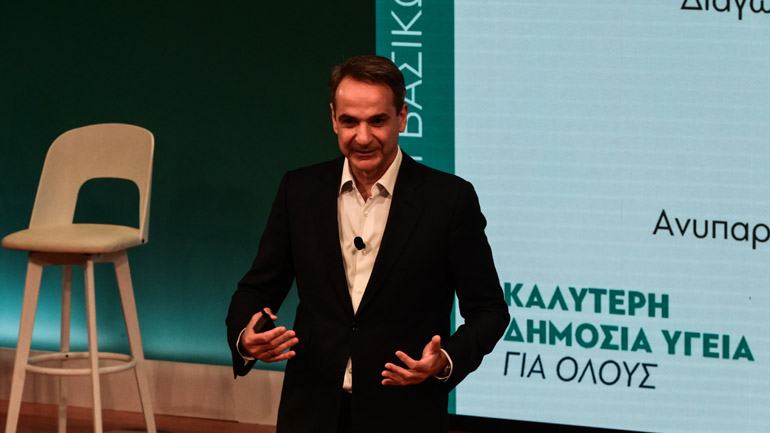 Μητσοτάκης στη Θεματική εκδήλωση για την Υγεία: Θέλουμε να φέρουμε μια επανάσταση στην αναμόρφωση του ΕΣΥ