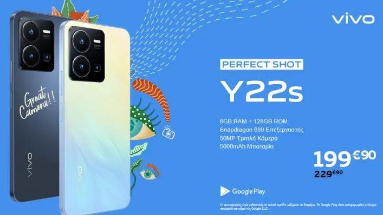 Πρόλαβε την πιο Έξυπνη Προσφορά της Άνοιξης με το Smartphone vivo Y22S