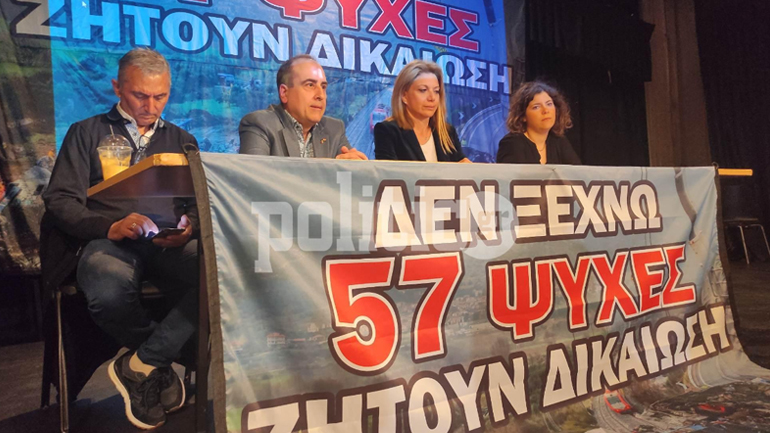 Σύλλογος «Τέμπη 2023»: «Να τιμωρηθούν οι υπεύθυνοι της τραγωδίας»