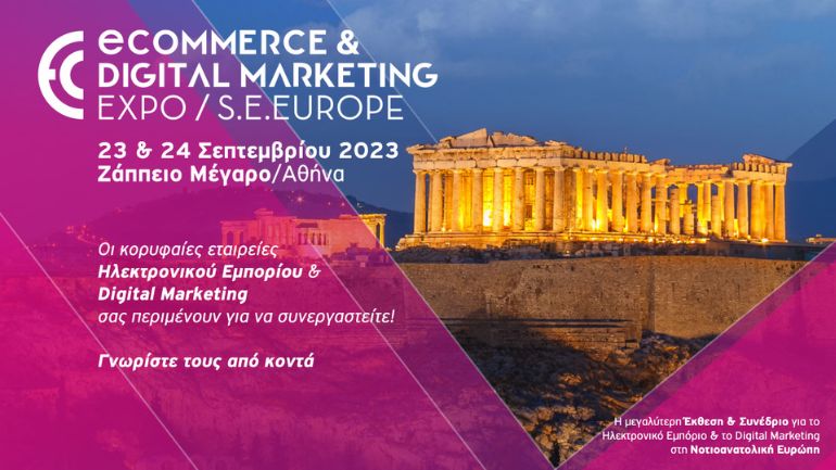 Ανακοινώθηκαν οι πρώτοι ομιλητές των διεθνών συνεδρίων της ECDM Expo SE Europe 2023