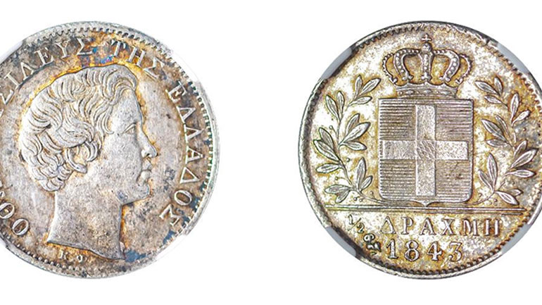 Η μισή δραχμή του Όθωνα πουλήθηκε σε δημοπρασία 35.000€