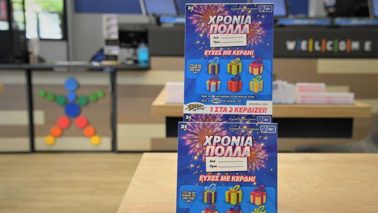 Ο καλύτερος τρόπος για να ευχηθείς στην Ειρήνη και τον Εφραίμ είναι το ΣΚΡΑΤΣ «ΧΡΟΝΙΑ ΠΟΛΛΑ» – Το δώρο σου γίνεται ακόμα πιο συναρπαστικό με 1 στα 2 να κερδίζει