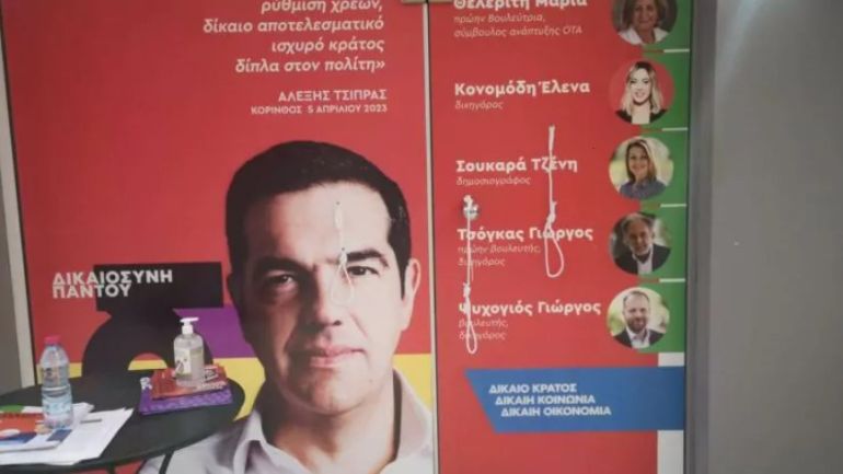 Άγνωστοι κόλλησαν κρεμάλες στα γραφεία του ΣΥΡΙΖΑ στην Κόρινθο