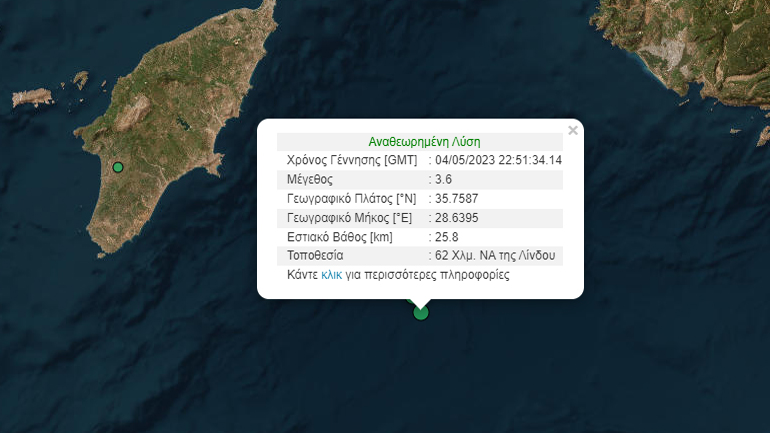 Σεισμός 3,6 Ρίχτερ νοτιοανατολικά της Ρόδου