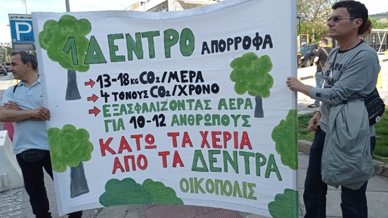 Θεσσαλονίκη: Συγκέντρωση διαμαρτυρίας έξω από τη Διεθνή Εκθεση Βιβλίου για την κοπή των δέντρων