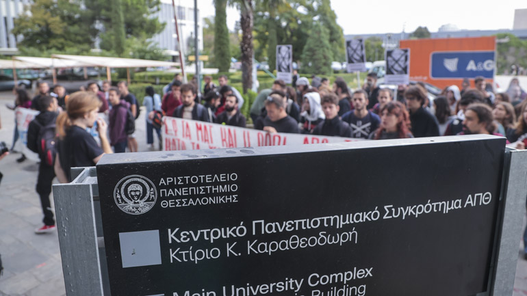 Θεσσαλονίκη: Εισαγγελική παρέμβαση για την κατάληψη στην Φοιτητική Λέσχη του ΑΠΘ