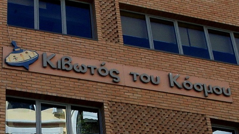 Αρχιεπισκοπή Αθηνών: Συμπαράσταση στο έργο της προσωρινής διοίκησης της «Κιβωτού του Κόσμου»