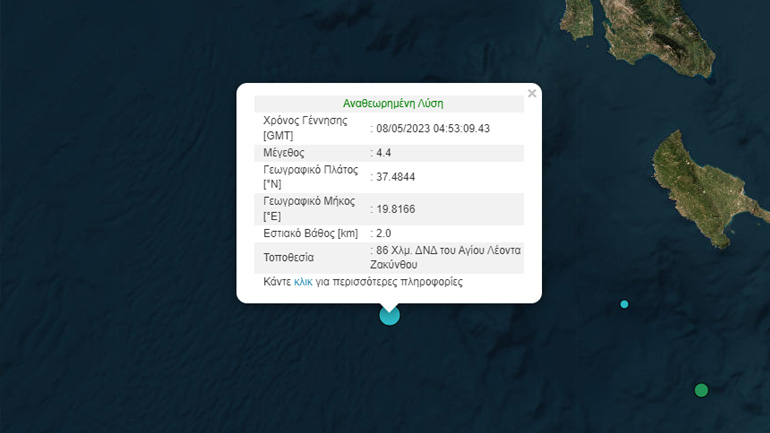 Σεισμός 4,4 Ρίχτερ ανοιχτά της Ζακύνθου