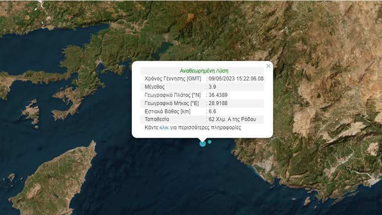 Σεισμός 3,9 Ρίχτερ ανοιχτά της Ρόδου