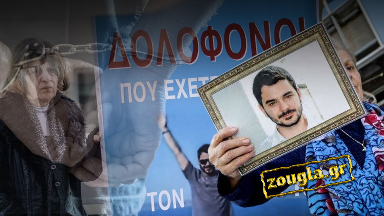 Δύο νέες συλλήψεις για την υπόθεση του Μάριου Παπαγεωργίου