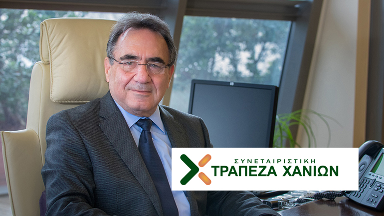 Νέα στήριξη στους δανειολήπτες από την Τράπεζα Χανίων