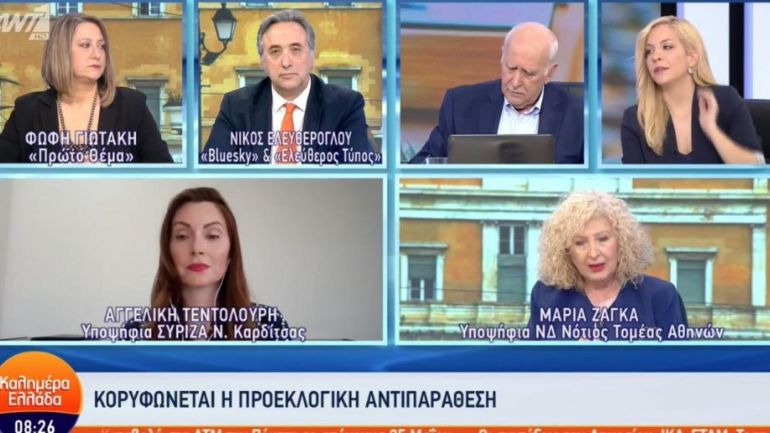 «Κεραυνοί» της υποψήφιας της ΝΔ Μαρίας Ζάγκα για τα καύσιμα – «Ας με πετάξει έξω ο Μητσοτάκης» «Κεραυνοί» της υποψήφιας της ΝΔ Μαρίας Ζάγκα για τα καύσιμα – «Ας με πετάξει έξω ο Μητσοτάκης»