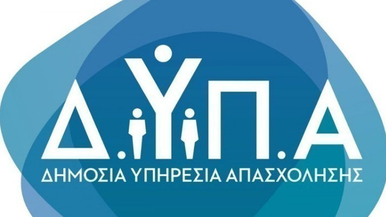 ΔΥΠΑ: Μέχρι τις 12/5 οι αιτήσεις για 3.000 θέσεις εργασίας στην Αττική