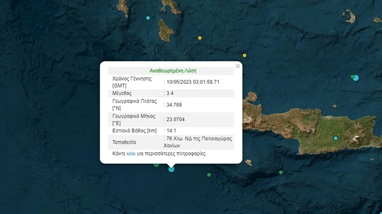 Χανιά: Σεισμικές δονήσεις τα ξημερώματα ανοιχτά της Παλαιοχώρας