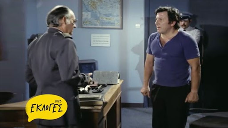 «Ολίγον αριστεροί και ολίγον δεξιοί»: Ένα χιουμοριστικό βίντεο της Φίνος Φίλμ για τις εκλογές