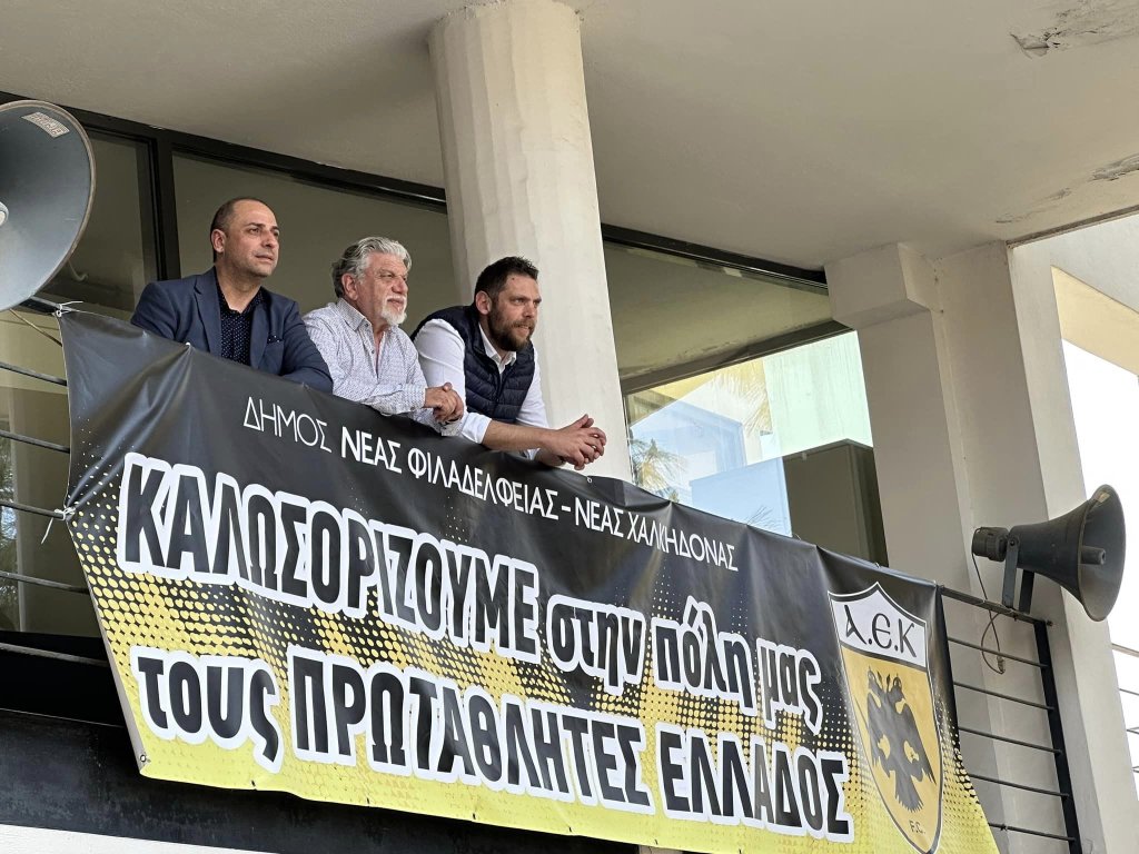 Μαζί με το δήμαρχο ο αντιδήμαρχος Θάνος Λέκκας γνωστός κιτρινόμαυρος που περιχαρής ετοιμάζεται να σηκώσει το βαρύτιμο τρόπαιο