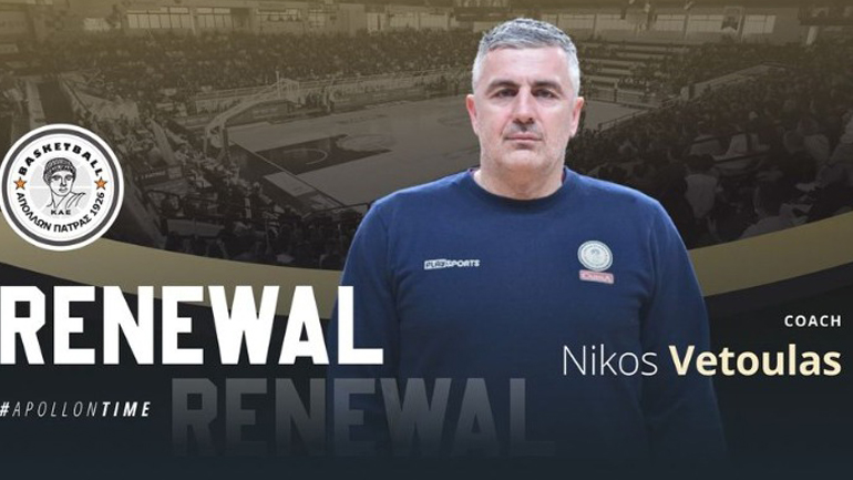 Απόλλων Πατρών: Ανανέωσε για ένα ακόμη χρόνο ο Βετούλας