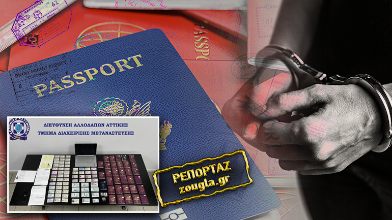 Χειροπέδες στον Ιρακινό πλαστογράφο του Αγίου Παντελεήμονα