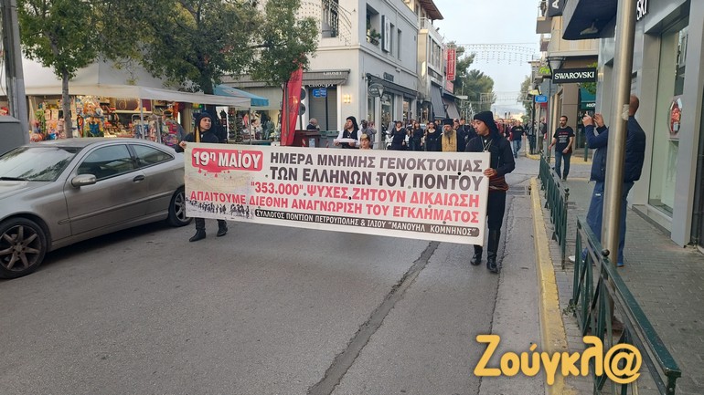 Εκδηλώσεις μνήμης για τη γενοκτονία των Ελλήνων του Πόντου από τον Σύλλογο «Μανουήλ Κομνηνός»