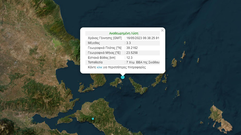 Σεισμική δόνηση ανάμεσα σε Σκιάθο και Σκόπελο